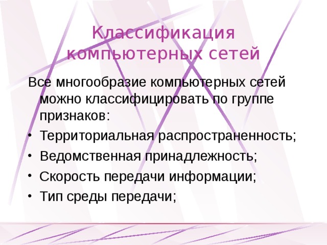 Что такое классификация компьютерных систем