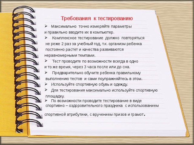 Требования к тестам. Тестирование карандаша схема. Тестирование карандаша для тестировщика. Требования к тестирование детей. Тестируем карандаш собеседование.