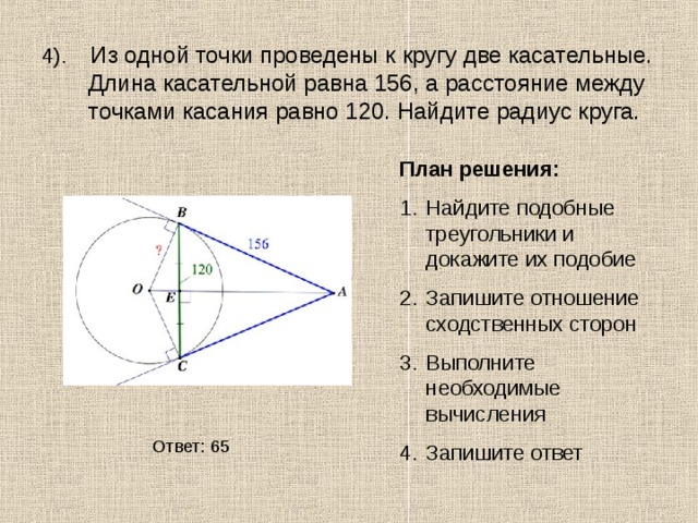 Расстояние между осями на плане