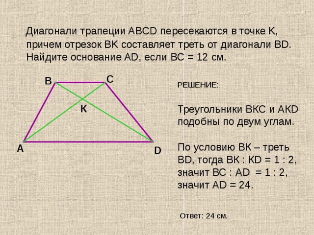 Авсд квадрат сколько равнобедренных треугольников на чертеже