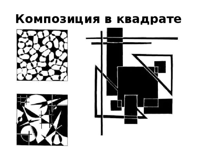 Фронтальная композиция рисунок