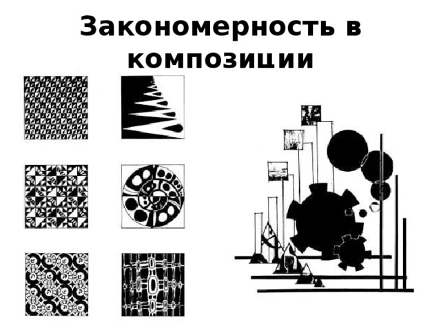 Как передать динамику в рисунке