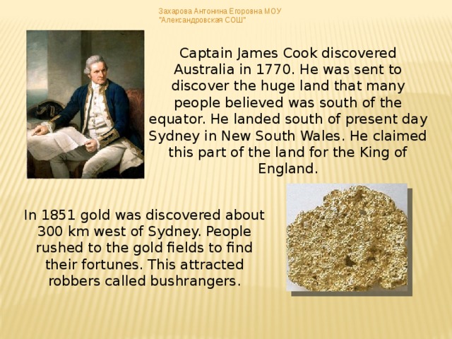 Захарова Антонина Егоровна МОУ 