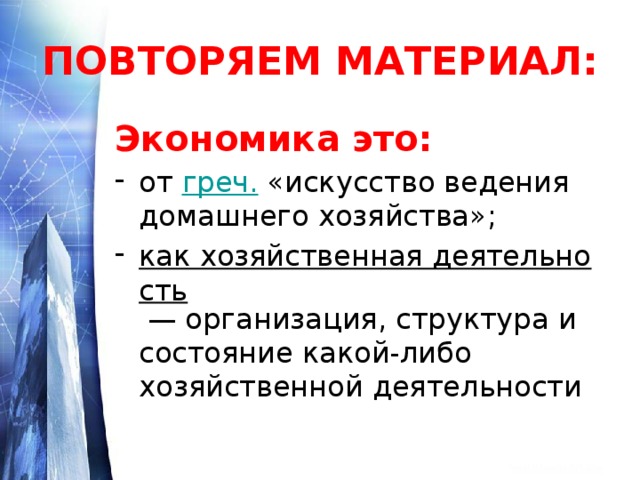 Цифровая экономика. Технические материалы и экономика. Инвестиции в промышленность. Технические материалы и экономика. Экономика как система хозяйствования.