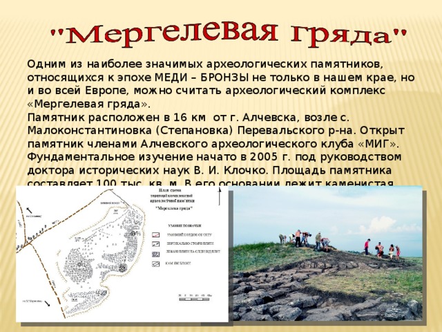 Крупнейшие археологические памятники нашей страны. 3-4 Крупнейших археологических памятников России. Археологические памятники России презентация. Археологические памятники презентация. Сообщение на тему памятники археологии.