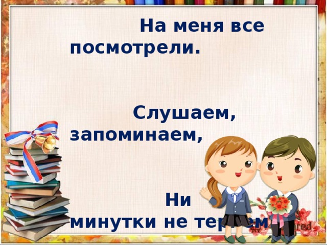 1 сентября 1956 года все мои деревенские ровесники сели за парты сжатое изложение