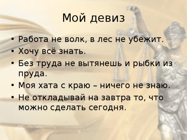 Картинка работа не волк в лес не убежит а жаль