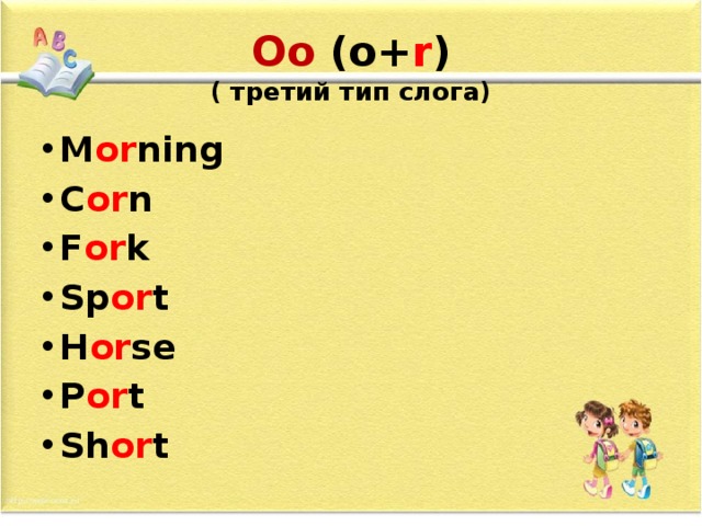 4 слога в английском. Третий Тип слога. Третий Тип слога чтение. Типы слогов. Третий Тип слога в английском языке упражнения.