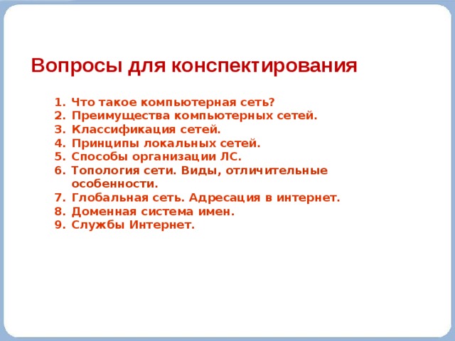 Исследование способов адресации в компьютерных сетях дипломная работа