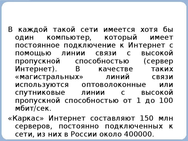 Как называется компьютер постоянно работающий в сети выполняющий системные услуги и поддерживающий