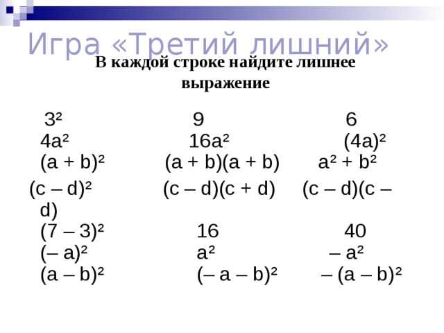 Сумма квадратов разности в excel