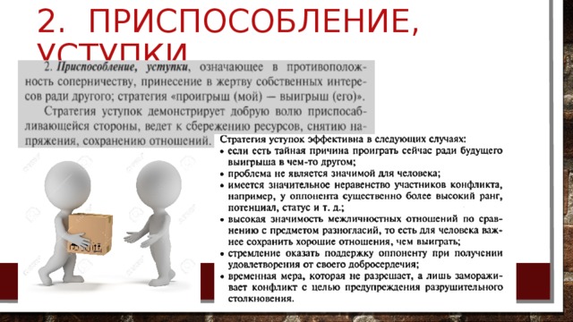 Конфликт картинка черно белая - Арт Минск.ру