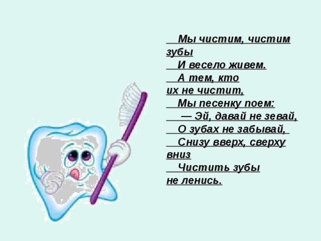 Песни чисти