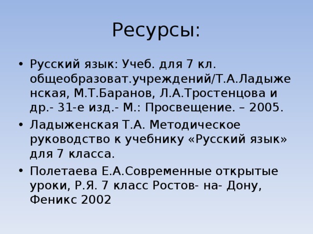 Язык современной рекламы проект 7 класс