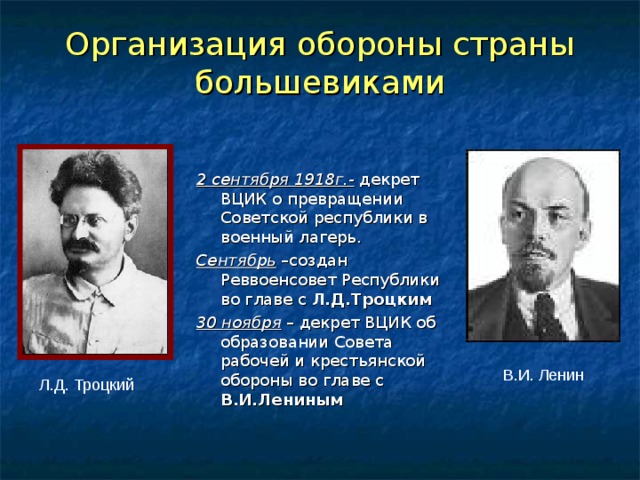 Презентация Гражданская война иобщество