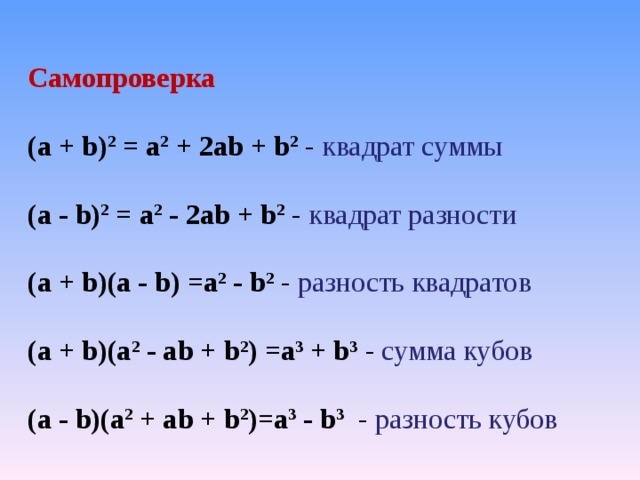 Разность 4 степени двух чисел