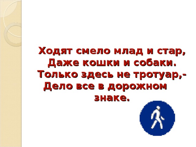 Даже старая. Стар и млад. И Стар и млад запятая. Предложения со словами и Стар и млад. И Стар и млад фразеологизм.