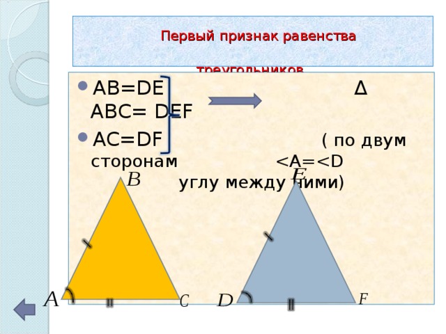 Рассуждая также составь равенства по образцу в первом