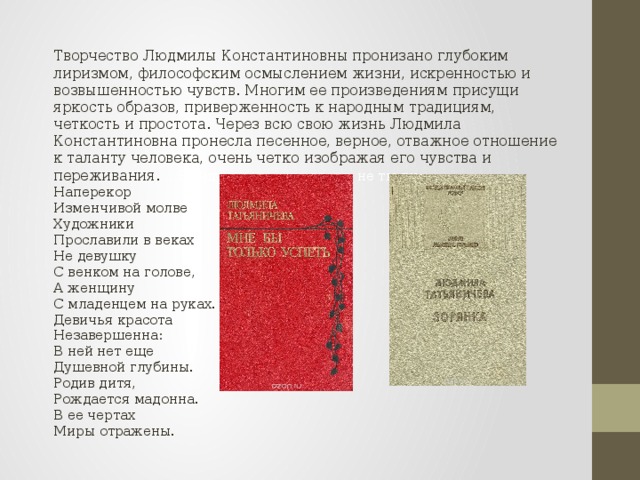 Изображение душевной жизни человека в литературном произведении