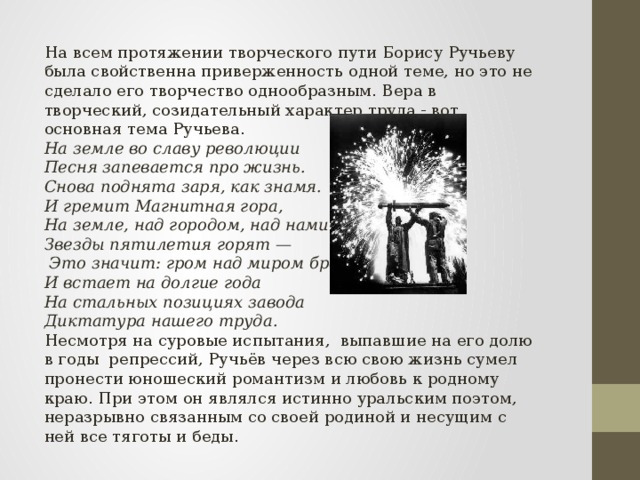 Самая печальная радость быть поэтом все остальное не в счет даже смерть