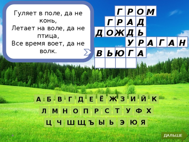 В поле в роще в воздухе царствовало безмолвие схема предложения