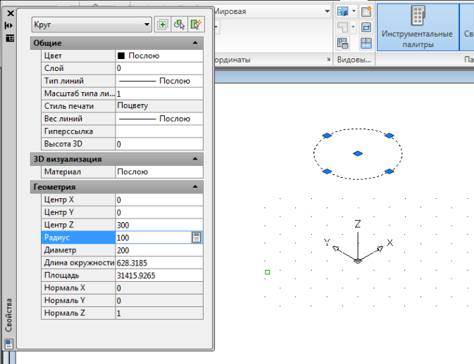 Как оцифровать чертеж в autocad