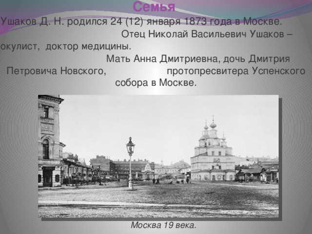 Указ от какого года предписывал в кремле и китай городе строить по чертежу архитектора