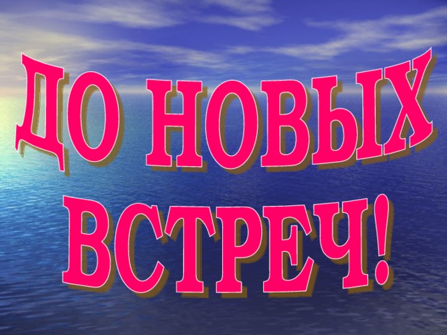100 Эту реку Германии немцы любовно называют «отец»