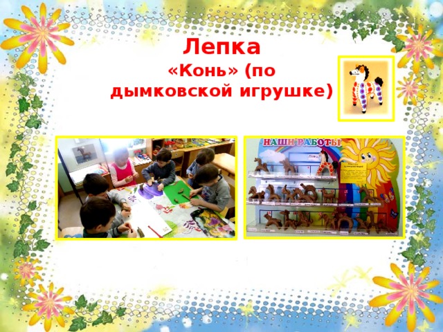 Художественно-эстетическое развитие в подготовительной группе