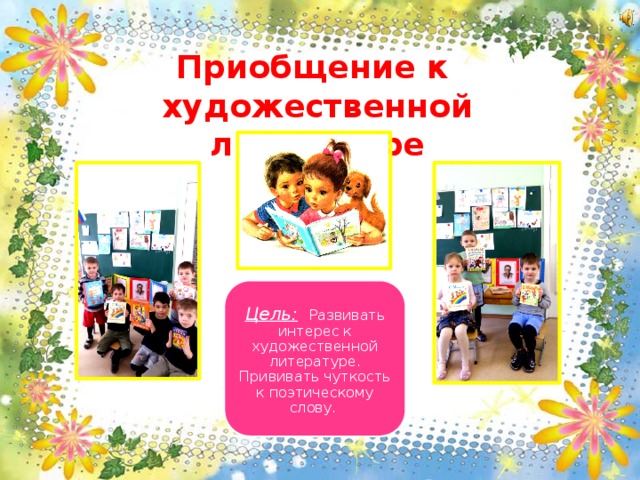 Художественно-эстетическое развитие в подготовительной группе