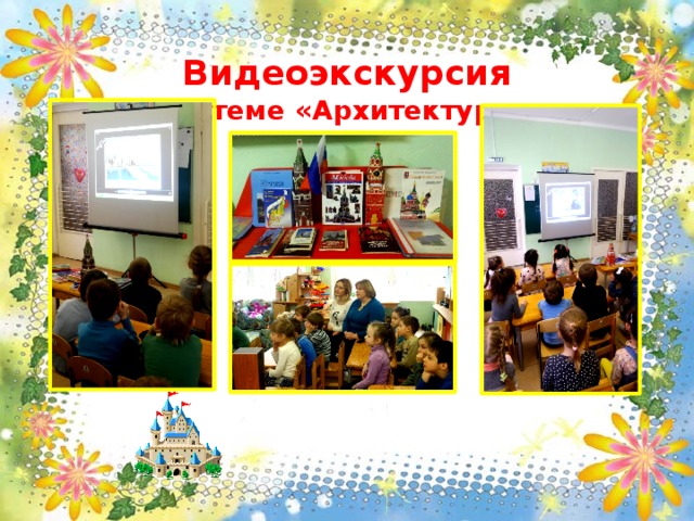 Художественно-эстетическое развитие в подготовительной группе