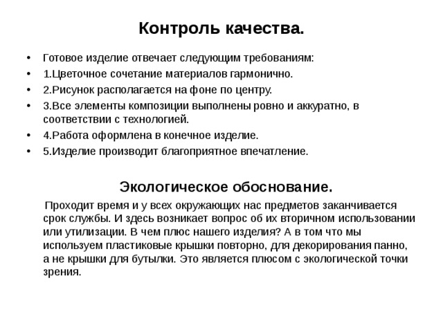 Контроль распространяемый на все службы и подразделения отвечает требованию овд