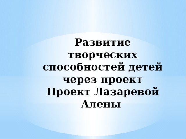 Лякун Кристина  декоративно – прикладное искусство вышивка 