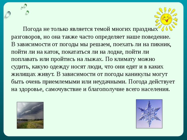 Самостоятельная работа влажность воздуха 8 класс физика