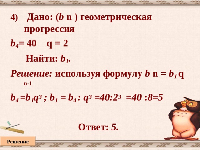 Решите задачи 