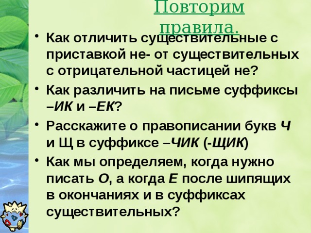 Отличается приставка. Существительные с приставкой не и отрицательной частицей не. Как отличить сущ с приставкой не от сущ с отрицательной частицей. Как отличить существительные с приставкой не от существительных. Как отличаются сущ с приставкой не от сущ с отрицательной частицей не.