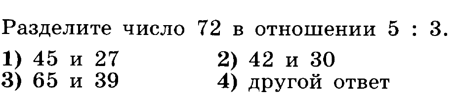 Найдите сумму крайних. Найдите сумму крайних членов пропорции 9:8=18:16. Найдите сумму крайних членов пропорции 8. Найдите сумму крайних чисел пропорции 7 1 3/4 36 9. Найдите сумму крайних чисел пропорции 9.