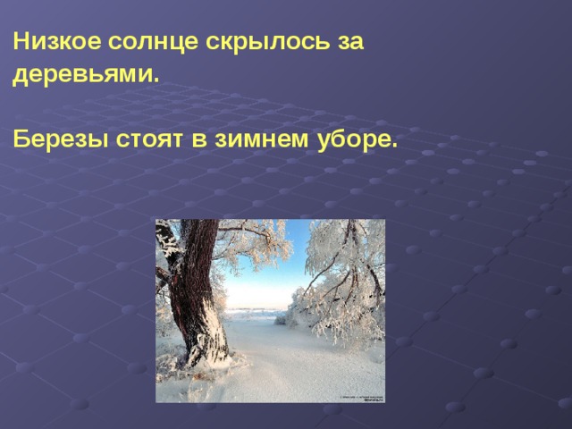 Презентация к уроку русского языка во 2 классе