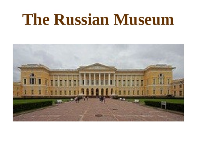 The Russian Museum 