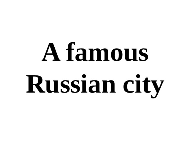 A famous Russian city 
