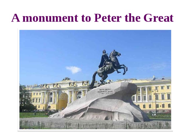 A monument to Peter the Great 