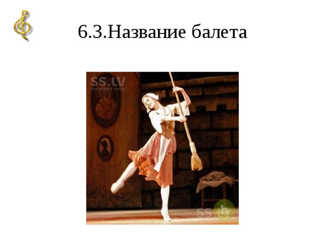 Название балетов. 5 Названий балетов. Названия балетов для детей. 3 Названия балета.