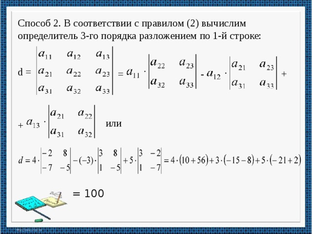 Разложение по строке