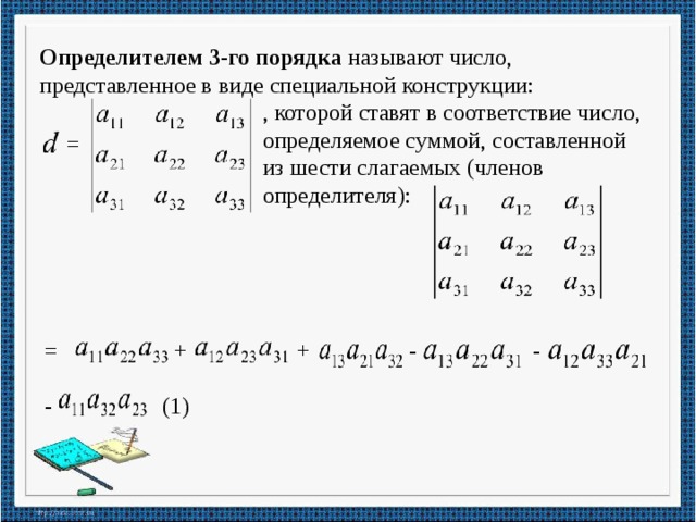 Неявная схема адамса 3 порядка