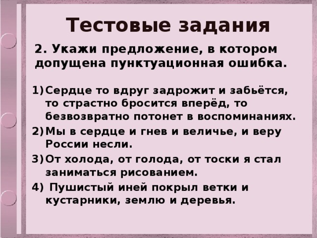 Исчезли запятые