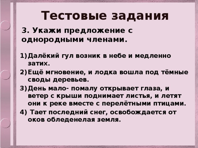 Далекие предложения