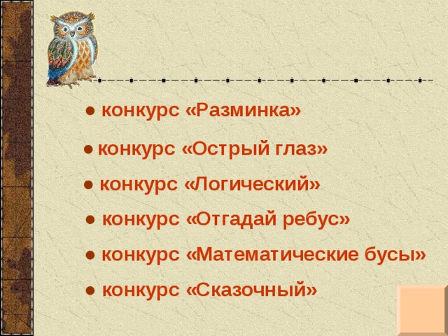Что такое блиц турнир по математике. Смотреть фото Что такое блиц турнир по математике. Смотреть картинку Что такое блиц турнир по математике. Картинка про Что такое блиц турнир по математике. Фото Что такое блиц турнир по математике