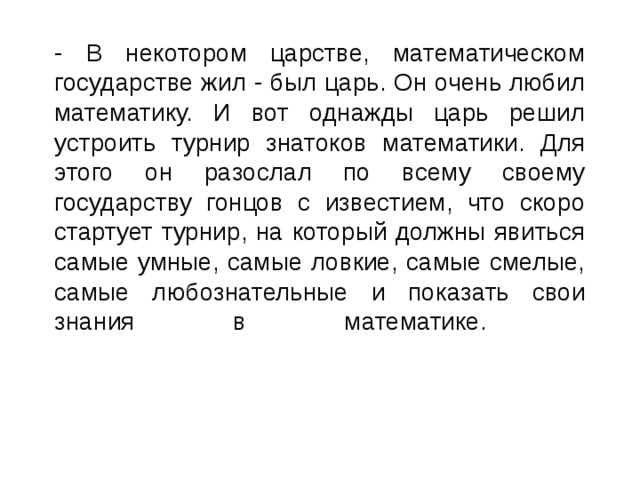 Что такое блиц турнир по математике. Смотреть фото Что такое блиц турнир по математике. Смотреть картинку Что такое блиц турнир по математике. Картинка про Что такое блиц турнир по математике. Фото Что такое блиц турнир по математике