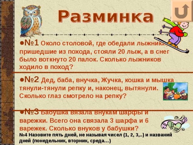 Что такое блиц турнир по математике. Смотреть фото Что такое блиц турнир по математике. Смотреть картинку Что такое блиц турнир по математике. Картинка про Что такое блиц турнир по математике. Фото Что такое блиц турнир по математике