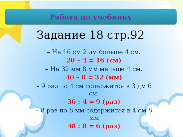 Во сколько раз 1 меньше 4